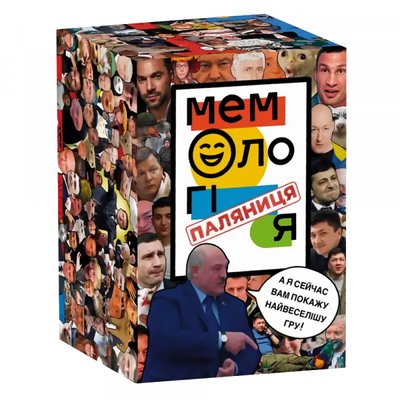 Настільна гра MemoGames - Мемологія: Паляниця 0002 фото