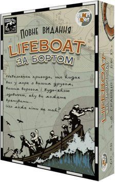 Настільна гра Games7Days - Lifeboat: За бортом. Повне видання (зразок для клубу) DEMO_LB001U фото