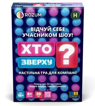Настольная игра ROZUM - Кто Сверху? (Укр) R099UA фото