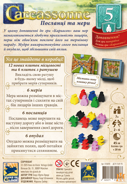 Настольная игра Каркассон Дополнение 5 Посланцы та меры (Carcassonne Messengers and Mayors) - Feelindigo FI25070 фото