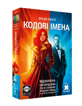Настільна гра Feelindigo - Кодові Імена: Гра Слів FI17021 фото