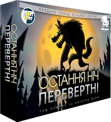 Настольная игра Games7Days - Последняя ночь: Оборотни / One Night Ultimate Werewolf (Укр) WON001UA фото