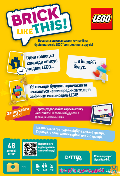 Настольная игра Lord of Boards - Brick Like This! LOB2502UA фото