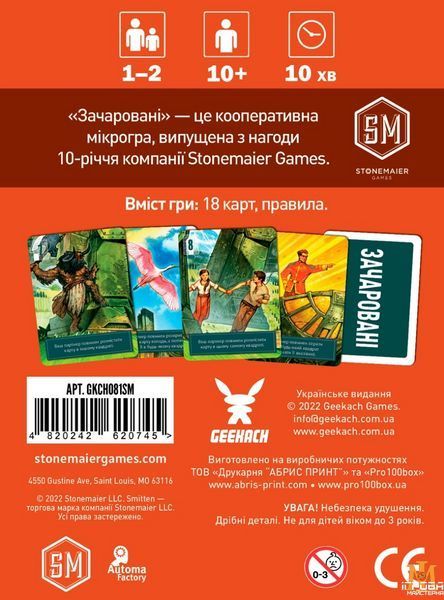 Настільна гра Geekach - Зачаровані GKCH081SM фото