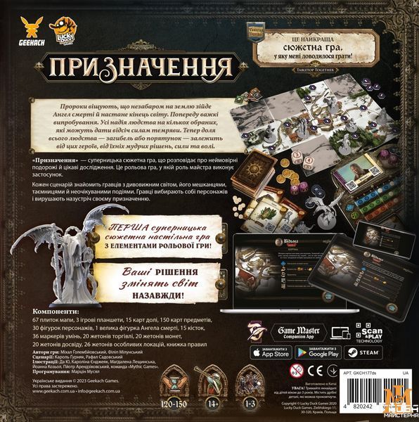 Настольная игра Geekach - Предназначение / Destinies (Укр) GKCH177ds фото