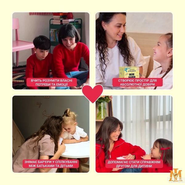 Настільна гра MemoGames - Між Нами: Kids 2.0 0043 фото