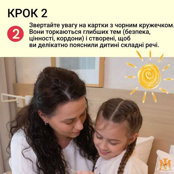 Настільна гра MemoGames - Між Нами: Kids 2.0 0043 фото