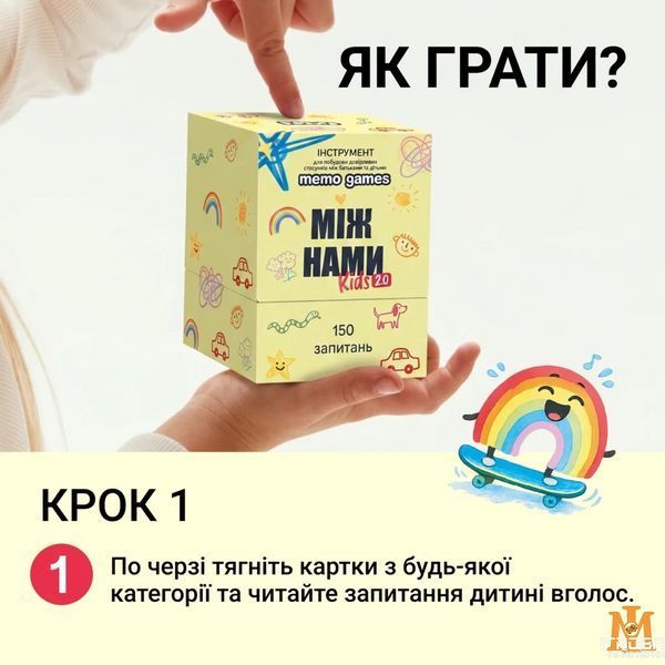 Настільна гра MemoGames - Між Нами: Kids 2.0 0043 фото