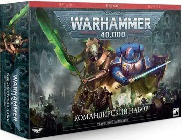 Настільна гра GW - Warhammer 40000: Стартовий Набір - Командирський Набір (рос) 21010199034 фото