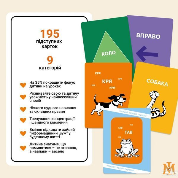 Настільна гра MemoGames - Нелогічно! 0044 фото
