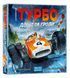 Настільна гра Lord of Boards - Турбо: Дощі та грози (доповнення) LOB2336UA фото 1