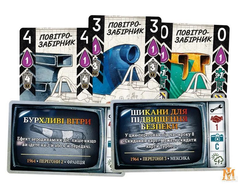 Настільна гра Lord of Boards - Турбо: Дощі та грози (доповнення) LOB2336UA фото