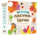 Настольная игра Lord of Boards - Ласуни-їдуни / Buffet Boss LOB2343UA фото 1