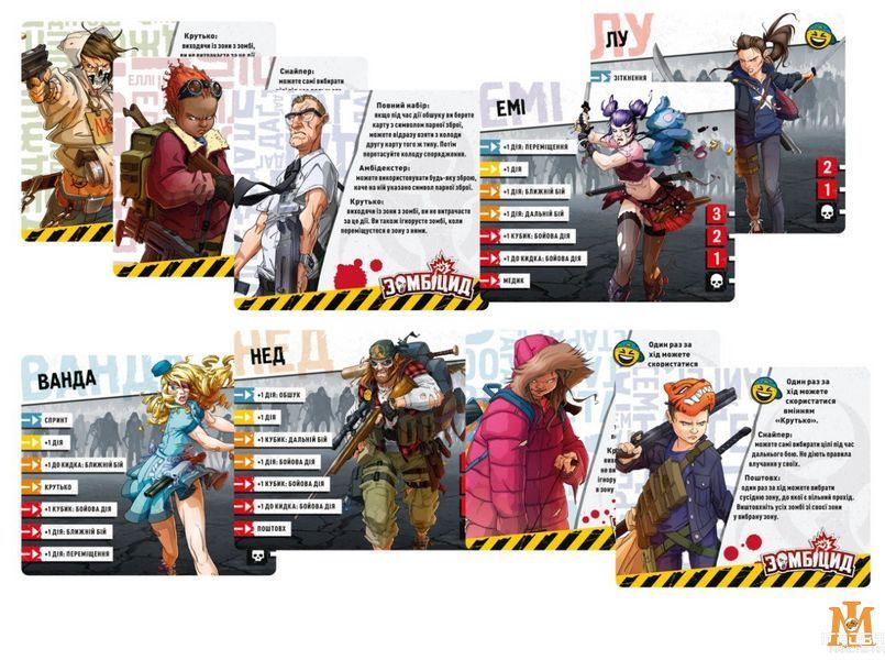 Настольная игра Geekach - Зомбицид. Вторая редакция / Zombicide 2nd Edition (Укр) GKCH143Z2E фото