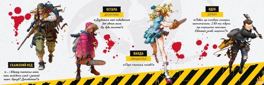 Настольная игра Geekach - Зомбицид. Вторая редакция / Zombicide 2nd Edition (Укр) GKCH143Z2E фото