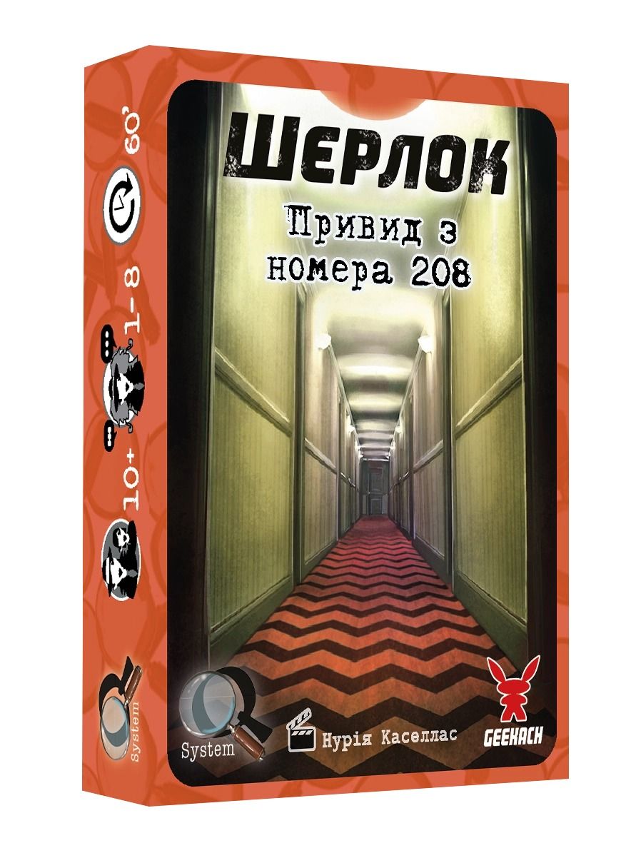 Настольная игра Geekach - Шерлок. Призрак из номера 208 / The Ghost of the  Room 208 (Укр) 💡 купить по цене 150 грн в Киеве