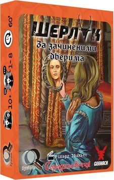 Настольная игра Geekach - Шерлок. Средневековье. За закрытыми дверями / Sherlock Middle Ages: The Maiden Fair (Укр) GKCH083MA2 фото