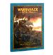 Книга GW - WARHAMMER. THE OLD WORLD: ARCANE JOURNAL - ORC AND GOBLIN TRIBES 60042799008 фото 1