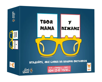 Настільна гра Lord of Boards - Твоя мама у піжамі LOB2406UA фото