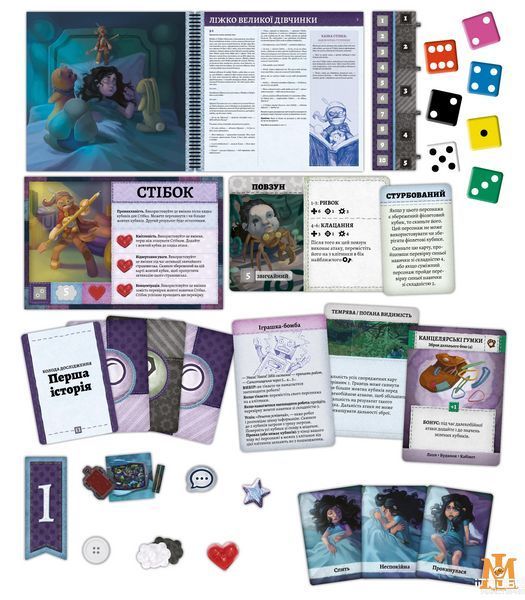 Настольная игра ROZUM - Плюшевые истории / Stuffed Fables (Укр) RO24UA фото