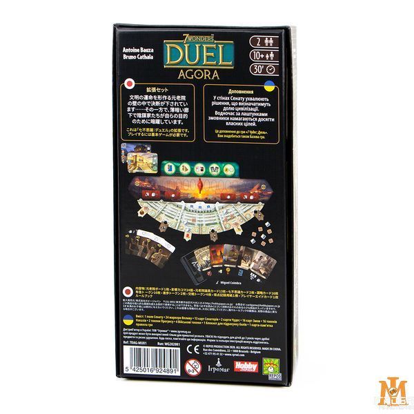 Настольная игра Игромаг - 7 Чудес: Дуэль. Агора / 7 Wonders Duel: Agora (Укр) 000005093 фото