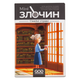 Настільна гра Ігромаг - Мінізлочин. Сімейні справи (Mini Crimes: Family Matter) 000008678 фото 1
