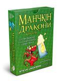 Настільна гра Третя Планета - Манчкін: Дракони (доповнення) 10513 фото