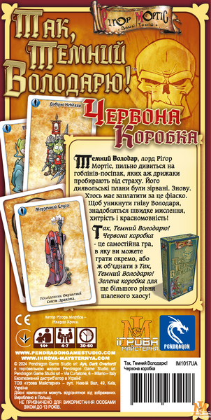 Настільна гра Ігрова Майстерня - Так, Темний Володарю! Червона Коробка / Aye, Dark Overlord! Red IM1017UA фото