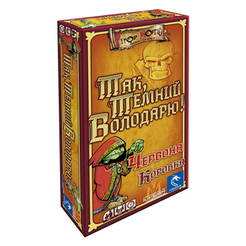 Настільна гра Ігрова Майстерня - Так, Темний Володарю! Червона Коробка IM1017UA фото