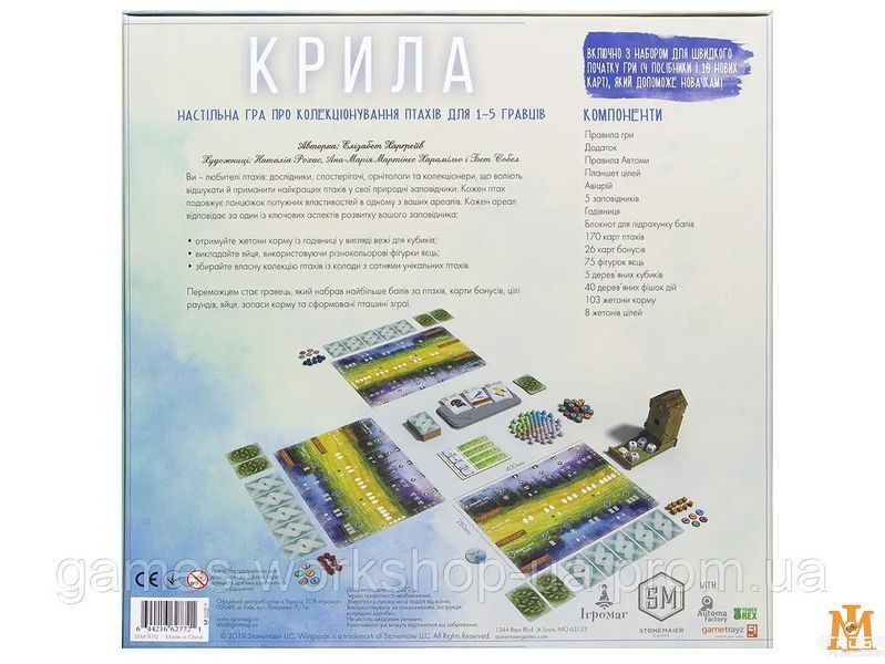 Настольная игра Игромаг - Крылья / Wingspan (Укр) 000004826 фото