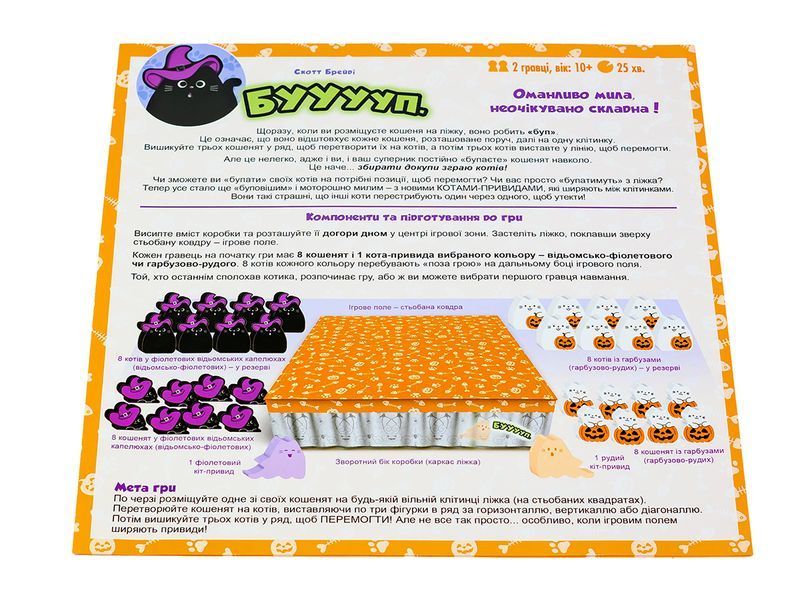 Настольная игра Игромаг - БУУууп / BOOoop (Укр) 000008074 фото