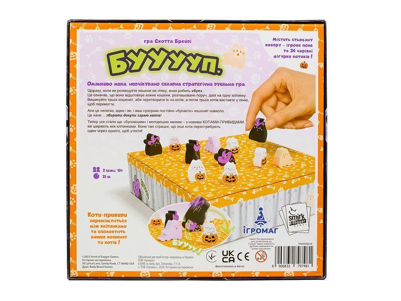 Настольная игра Игромаг - БУУууп / BOOoop (Укр) 000008074 фото