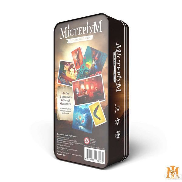 Настольная игра iGAMES - Мистериум. Пленник времени (дополнение 2) (Укр) 1702-2 фото
