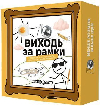 Настольная игра MemoGames - Дебаты (Укр) 0035 фото