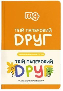 Настільна гра MemoGames - Твій Паперовий Друг (0034) 0034 фото