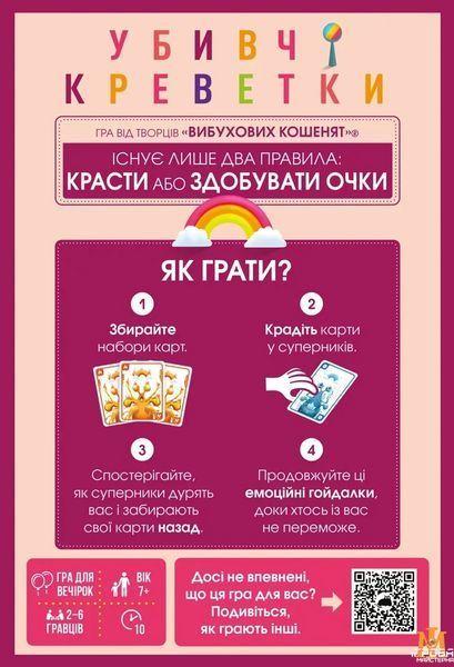 Настільна гра Geekach Убивчі креветки/Mantis GKCH227ms фото
