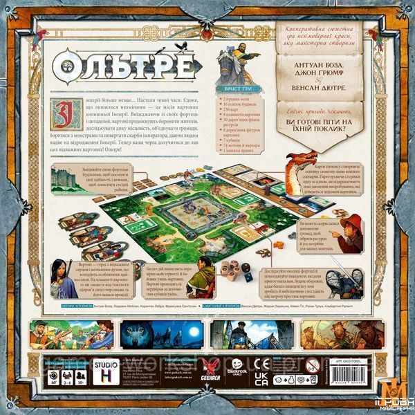 Настольная игра Geekach - Ольтре / Oltr&eacute;&eacute; (Укр) GKCH100OL фото