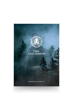 Детективна настольная игра Manuscript - Тень Гластенбери (укр) mnscrptg01 фото