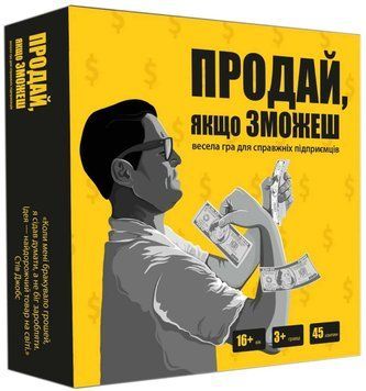 Настольная игра MemoGames - Продай, если сможешь (Укр) 0015 фото