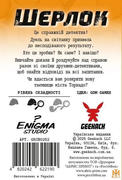 Настільна гра Geekach - Шерлок. Далекий захід 1. Постріли на світанку (Sherlock Far West: Shootout at sunrise) GKCH0252 фото