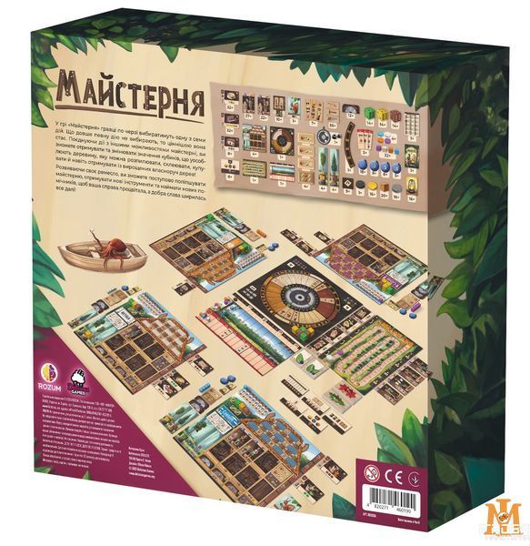 Настільна гра ROZUM - Майстерня R032UA фото