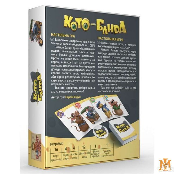 Настольная игра Bombat Game - Котобанда (Укр) 4820172800378 фото