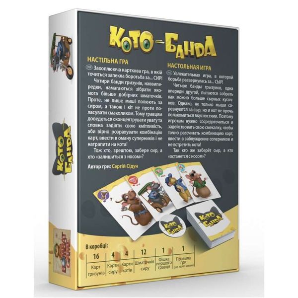 Настольная игра Bombat Game - Котобанда (Укр) 4820172800378 фото