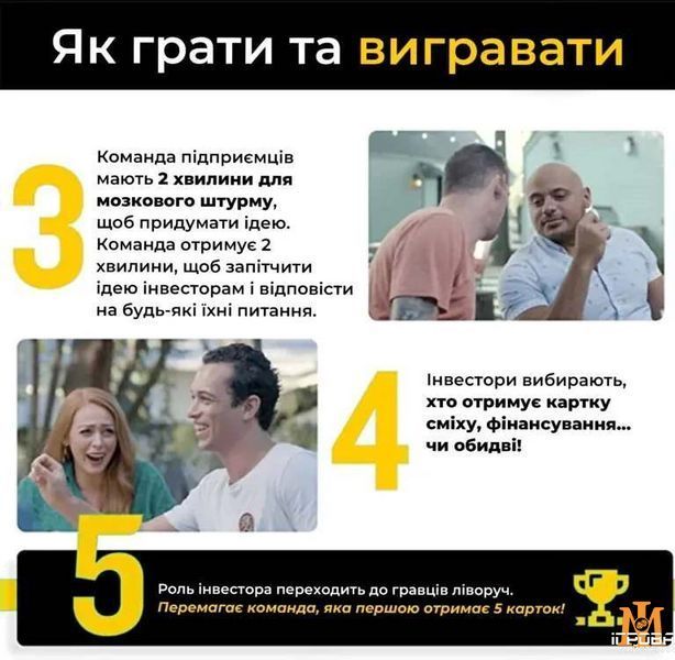 Настільна гра MemoGames - Продай, якщо зможеш 0015 фото