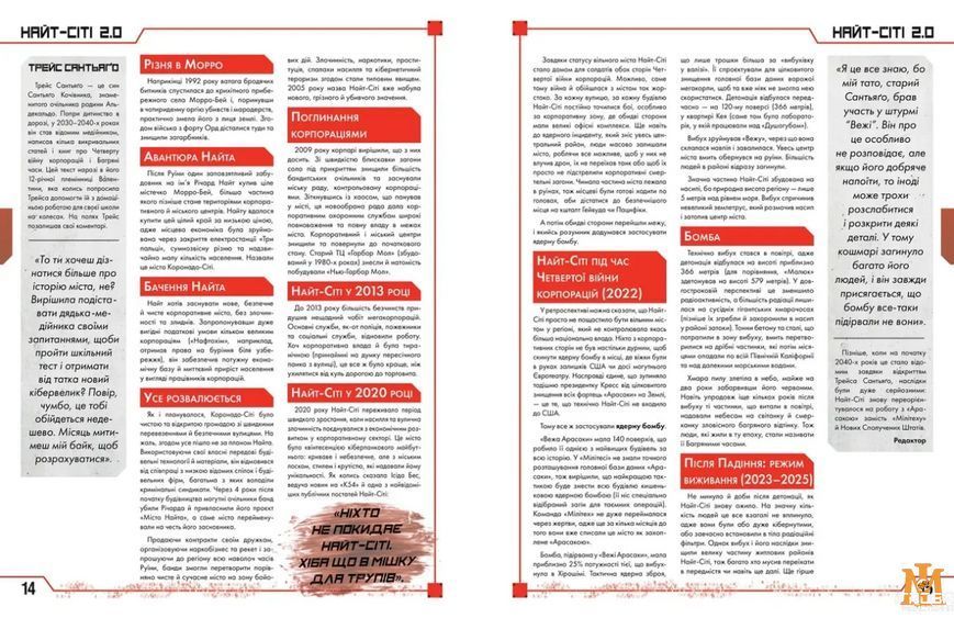 Настільна гра Geekach - Cyberpunk RED. Стартовий набір / Jumpstart Kit GKRP0013 фото