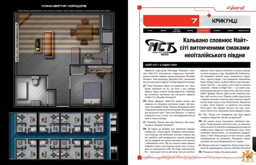 Настільна гра Geekach - Cyberpunk RED. Стартовий набір / Jumpstart Kit GKRP0013 фото