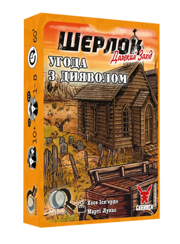 Настільна гра Geekach - Шерлок. Далекий захід 2. Угода з дияволом (Sherlock Far West: Devil's Pact) GKCH0251 фото