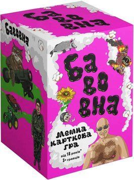 Настільна гра Bawowna Games - Бавовна: Мемна Карткова Гра ВР_БМКГ фото