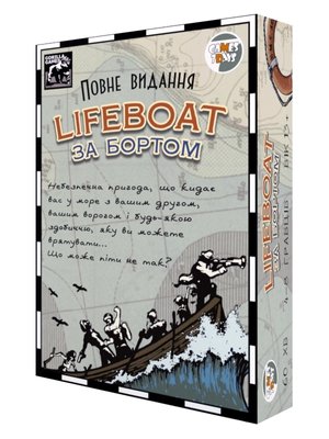 Настольная игра Games7Days - Lifeboat: За бортом. Полное издание (Укр) LB001U фото