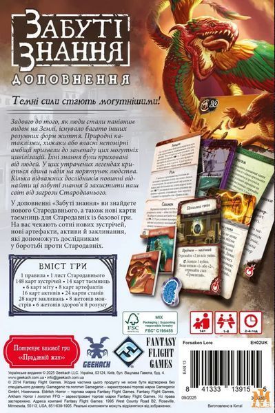 Настольная игра Geekach - Древний ужас. Забытые знания / Eldritch Horror: Forsaken Lore (Укр) GKCH0289 фото